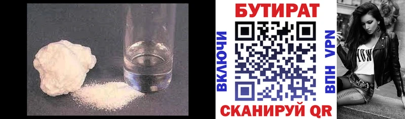цены   mega онион  Бутират GHB  Печоры 