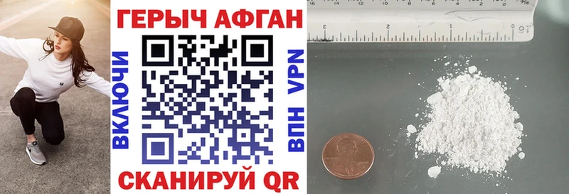 ГЕРОИН хмурый Печоры