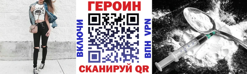 купить закладку  Печоры  MEGA зеркало  ГЕРОИН белый 