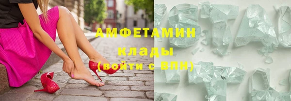 метамфетамин Вяземский