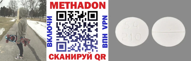 МЕТАДОН methadone  Печоры 